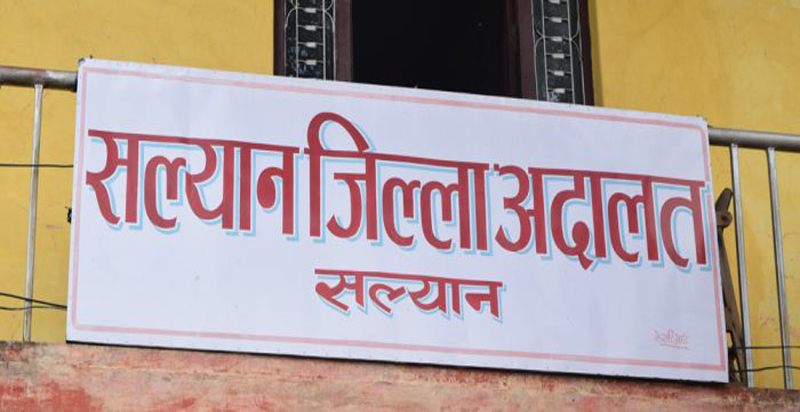 सल्यानमा ६८ प्रतिशत मुद्दा फच्यौट 