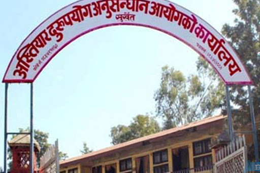 चालु आर्थिक वर्षको चार महिनामा सल्यानका २८ वटा  अख्तियारमा उजुरी 