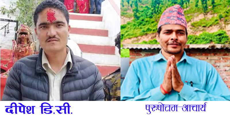 बागचौर र बनगाड कुपिण्डेमा विष्ट प्यानलका डिसी र आचार्य विजयी 