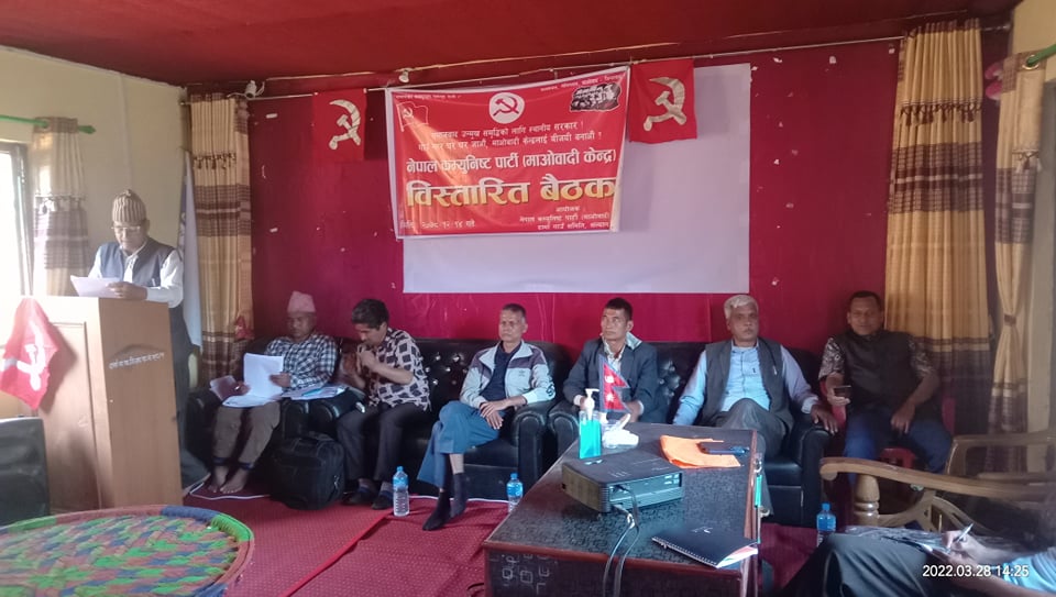 नेकपा (माओवादी केन्द्र) दार्मा गाउँकमिटीको बिस्तारित बैठक सम्पन्न