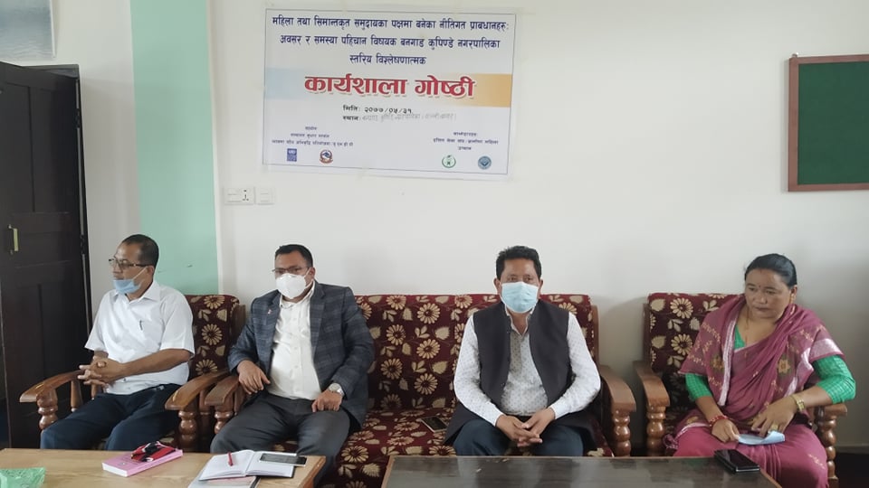 स्थानीय तहमा न्यायिक पहुँचसम्बन्धी कार्यशाला गोष्ठी