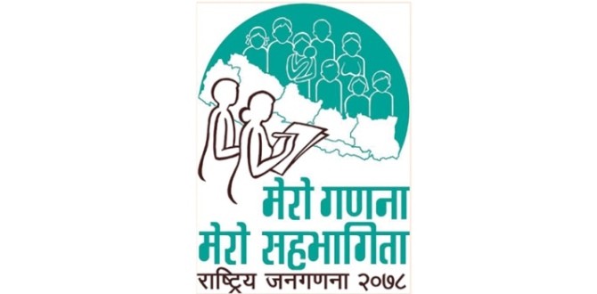 राष्ट्रिय जनगणनाका लागि सल्यानमा झन्डै तीन सय गणक खट्ने 