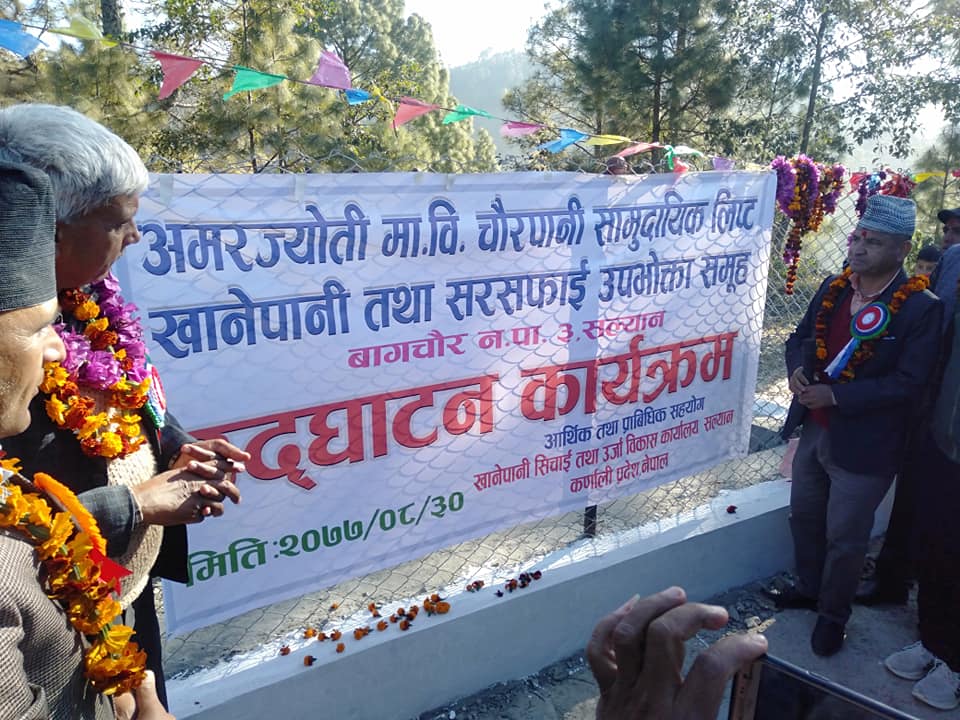 चौरपानीमा लिफ्ट प्रविधिबाट खानेपानी