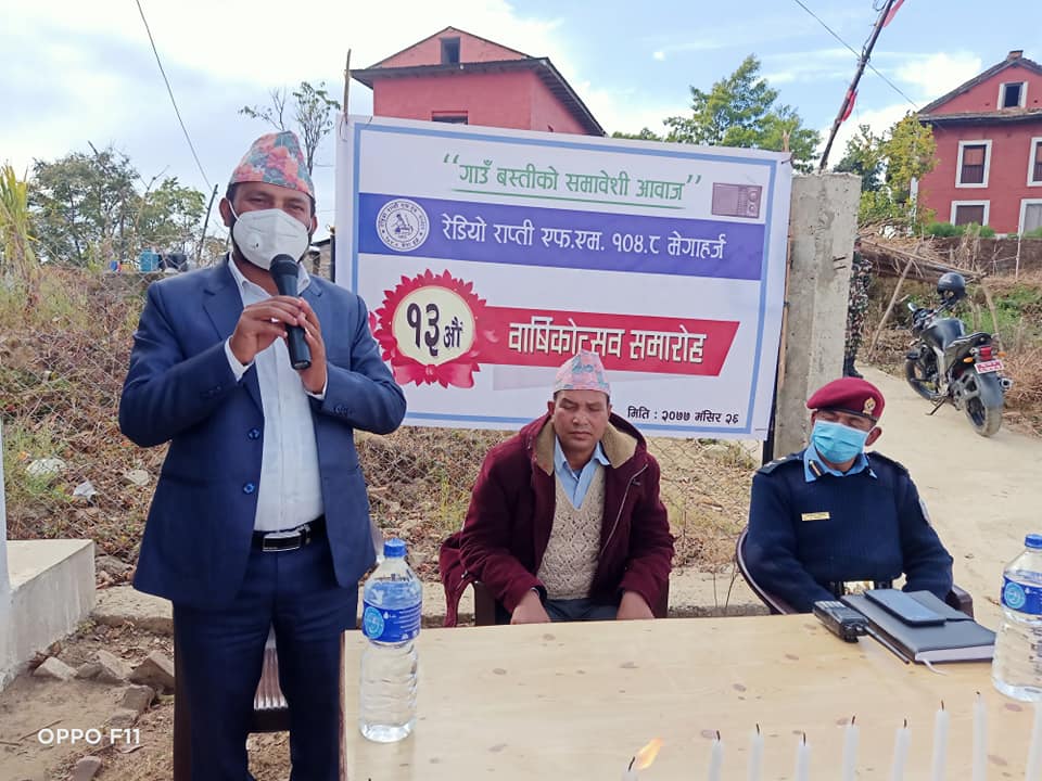 सल्यानको सामुदायिक रेडियो राप्ती एफ.एम.१४ बर्षमा प्रवेश