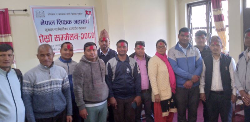 शिक्षक महासंघ कुमाखको अध्यक्षमा टिकाराम आचार्य