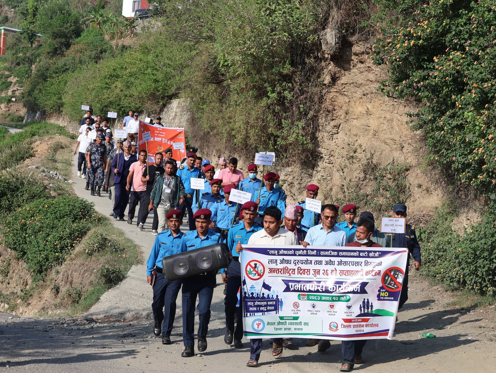 सल्यानमा प्रभातफेरीसहित लागुऔषध दुरुपयोग तथा ओसारपसार विरुद्ध अन्तर्राष्ट्रिय दिवस मनाइयो
