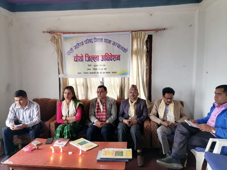 राप्ती साहित्य परिषद् जिल्ला शाखा सल्यानको अध्यक्षमा : भण्डारी 