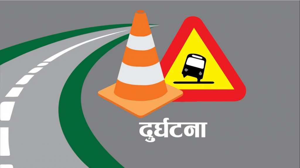 सवारी साधन दुर्घटनामा सल्यानमा एक वर्षमा २२ जनाको मृत्यु 