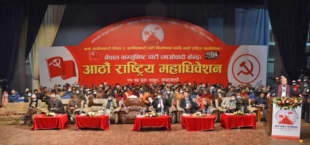 माओवादी महाधिवेशनमा भोलि १ बजेदेखि बन्दसत्र