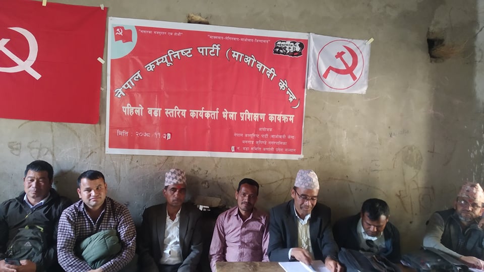 माओवादी केन्द्र बनगाडमा कार्यकर्ता भेला प्रशिक्षण तीव्र, ८ वडामा सम्पन्न 