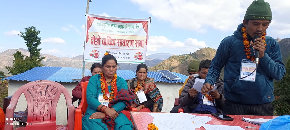 लालिगुराँस कृषि सहकारी संस्थाको लि. दोस्रो वार्षिक साधारण सभा सम्पन्न 