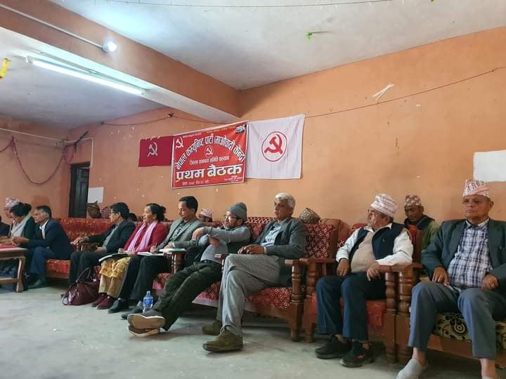 माओवादी केन्द्र  सल्यान जिल्ला समन्वय समितिको प्रथम बैठक सम्पन्न 