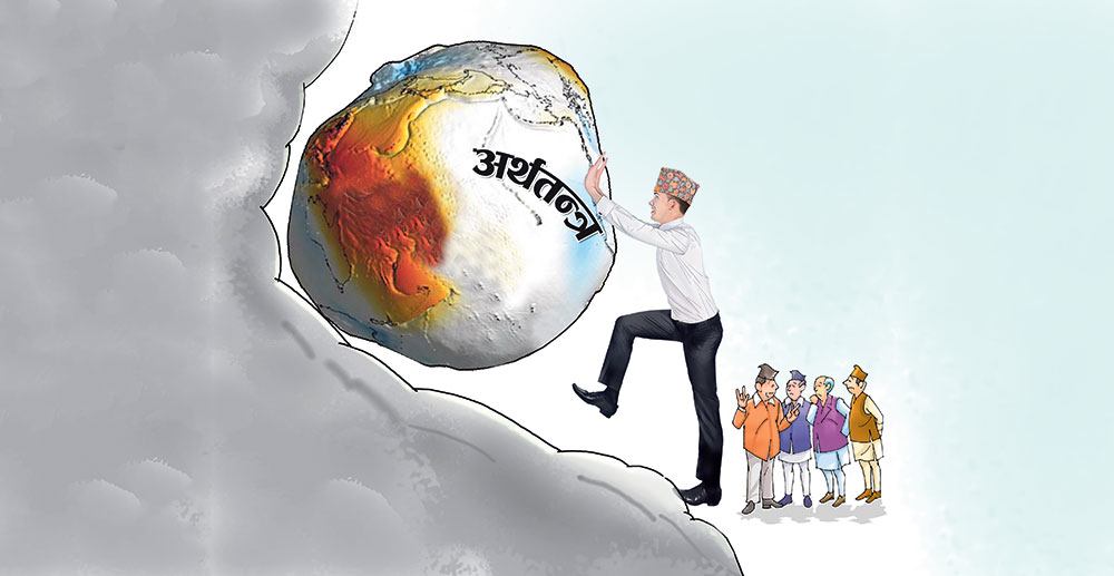 अर्थतन्त्रमा अत्यधिक उतारचढाव