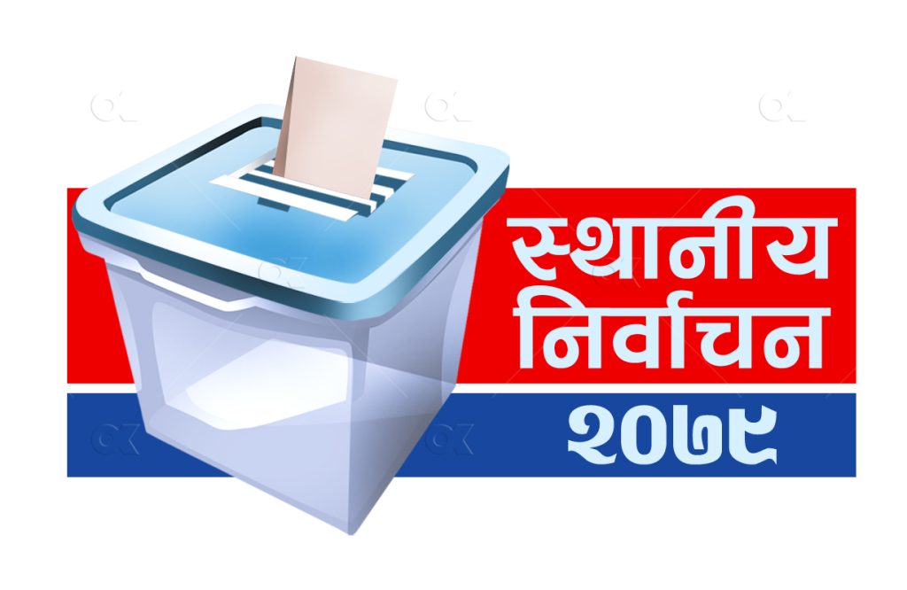 सल्यानमा ४० उम्मेदवारले बुझाए निर्वाचन  खर्च विवरण  