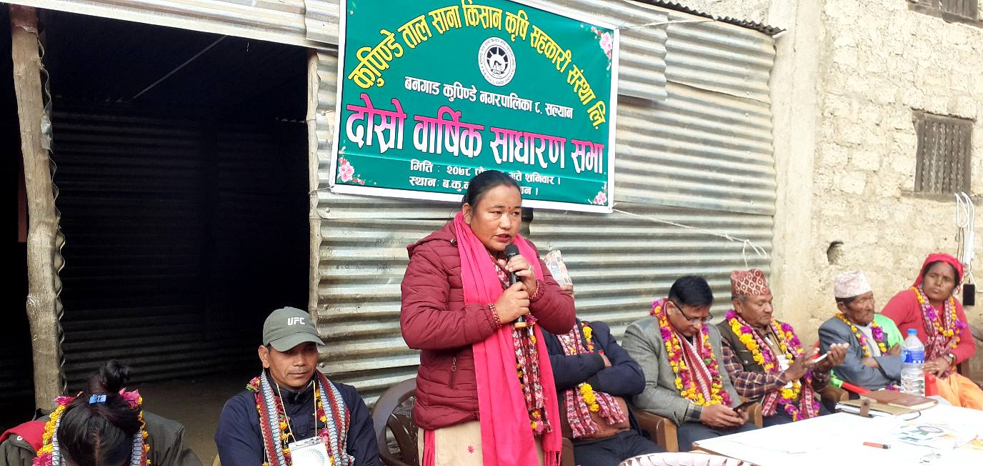 कुपिण्डे ताल साना किसान कृषि सहकारी सस्था लि.दोस्रो साधारण सभा सम्पन्न 