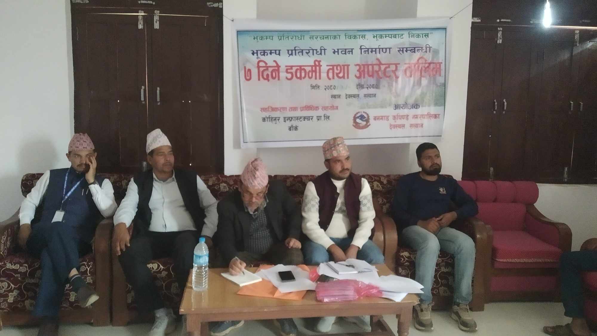 बनगाडमा डकर्मी सम्बन्धी ७ दिने तालिम सञ्चालन