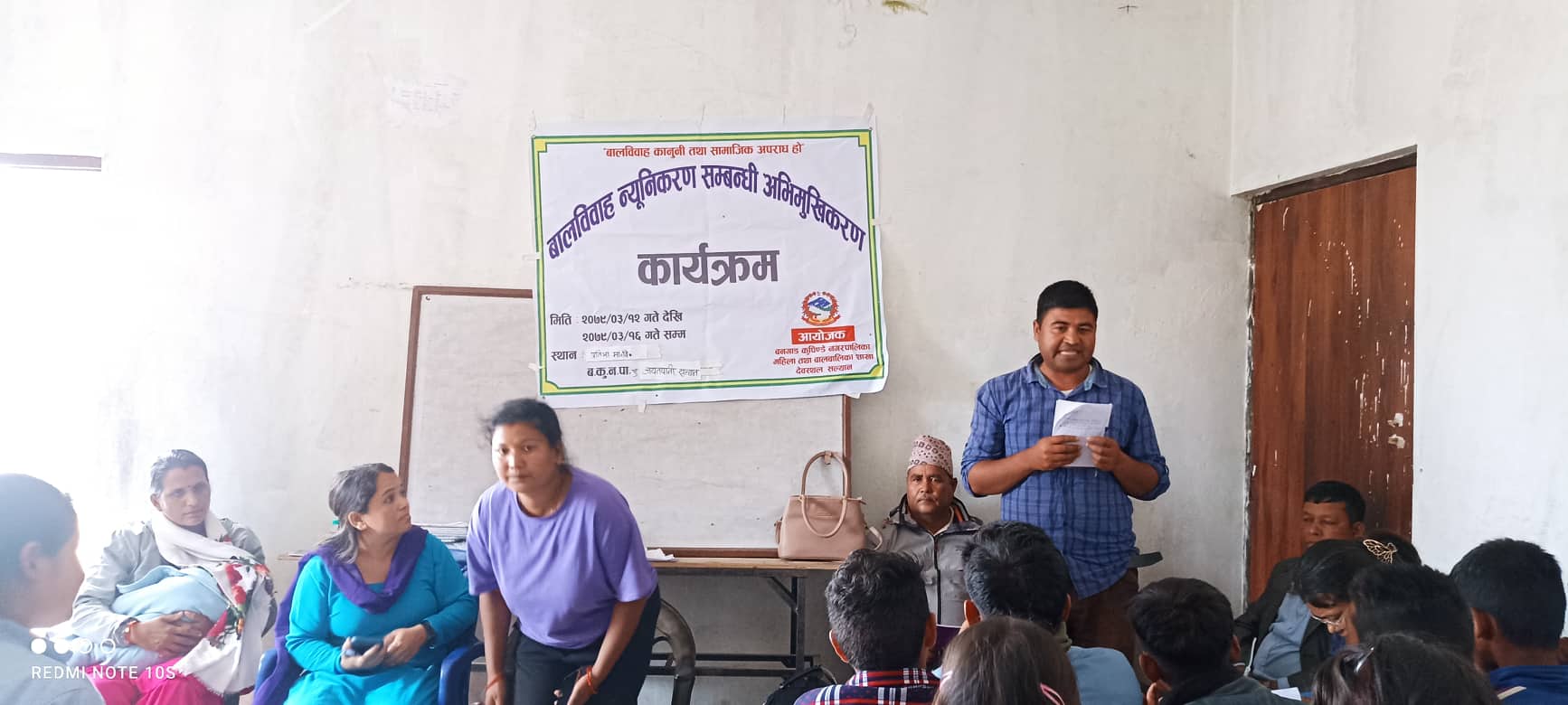 जयतपानीमा बालविवाह न्यूनीकरण सम्बन्धि अभिमुखिकरण कार्यक्रम सम्पन्न 