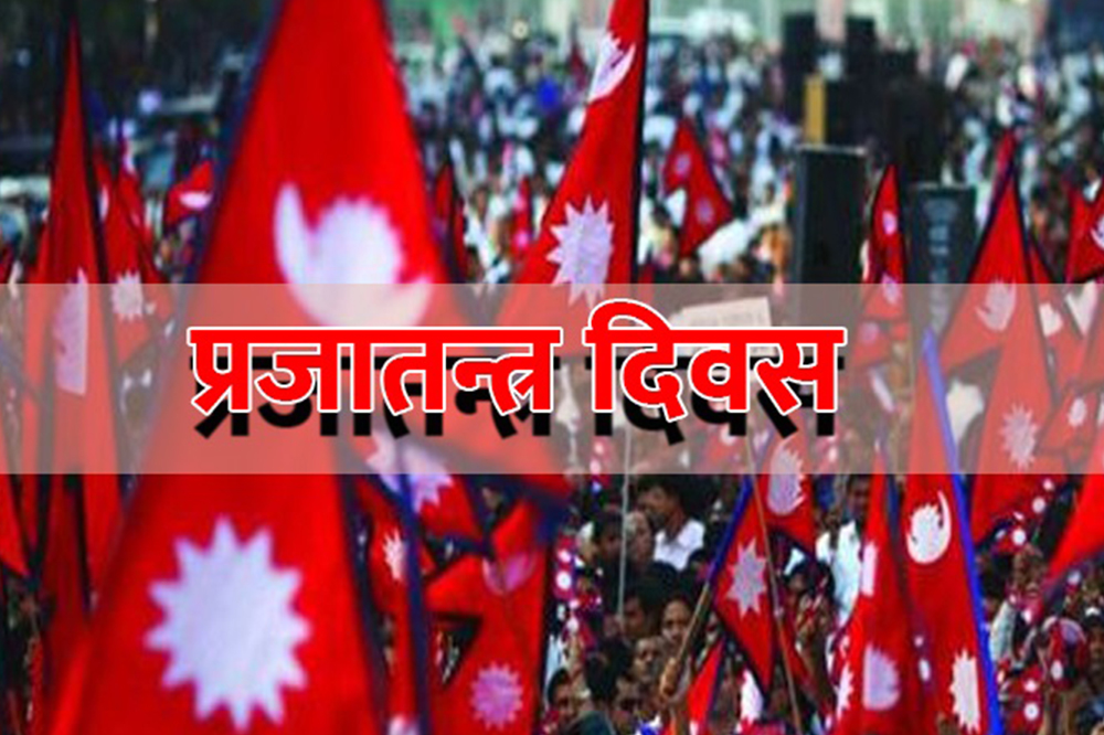 १०४ वर्षे जहानियाँ राणाशासन अन्त्य भएको दिन