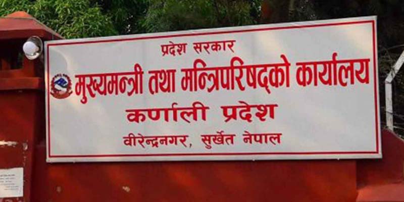 कर्णाली सरकारले प्रदेशका सबै नागरिकको जोखिम दुर्घटना बीमा गरायो 