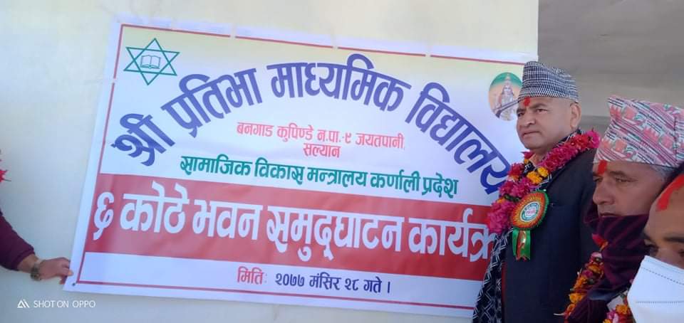 शैक्षिक सुधारको लागी शिक्षक, विद्यार्थी र अभिभावक बिच सहकार्य हुन आवश्यक:मन्त्री ज्वाला