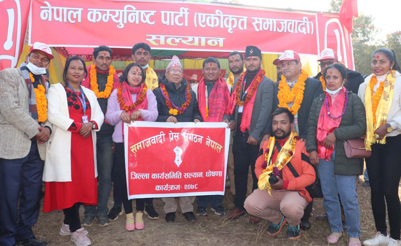 समाजवादी प्रेस संगठन नेपाल सल्यानको अध्यक्षमा पुन