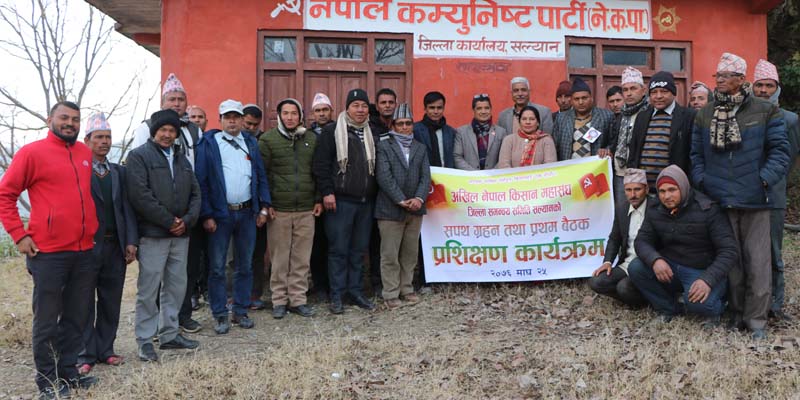 किसान महासंघ जिल्ला समन्वय समिती सल्यानको सपथ ग्रहण तथा प्रशिक्षण कार्यक्रम सम्पन्न