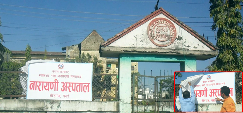 पर्सामा पत्रकारलाई पनि कोरोना संक्रमण
