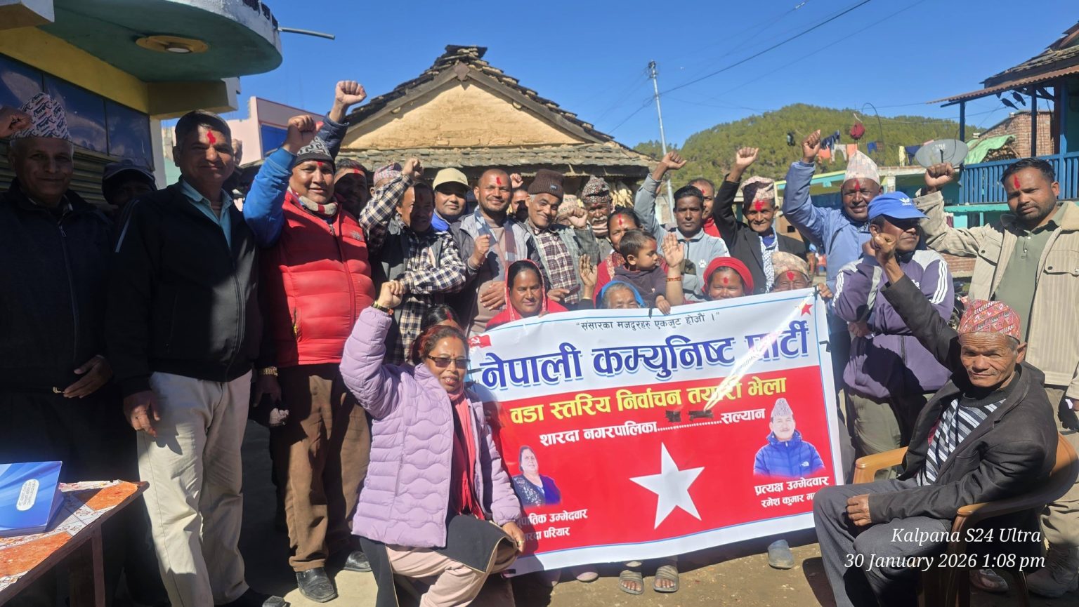 सल्यान सिमखर्कमा दर्जन बढी नेता कार्यकर्ता  नेकपामा प्रवेश 