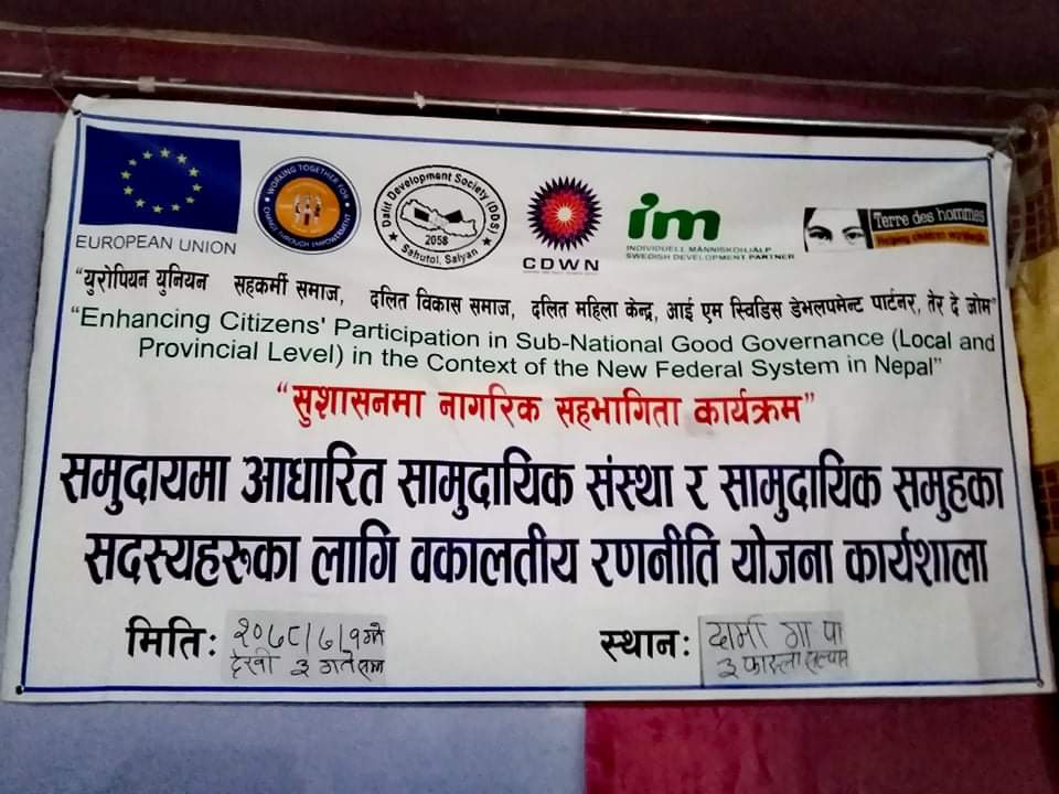 वकालतीय रणनीति योजना कार्यशाल सम्पन्न