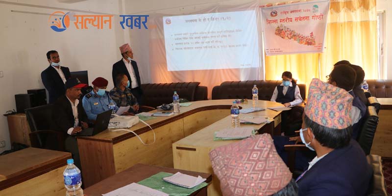 राष्ट्रिय जनगणना,२०७८ को सन्दर्भ पारेर सल्यानमा जिल्लास्तरीय सचेतना गोष्ठी 