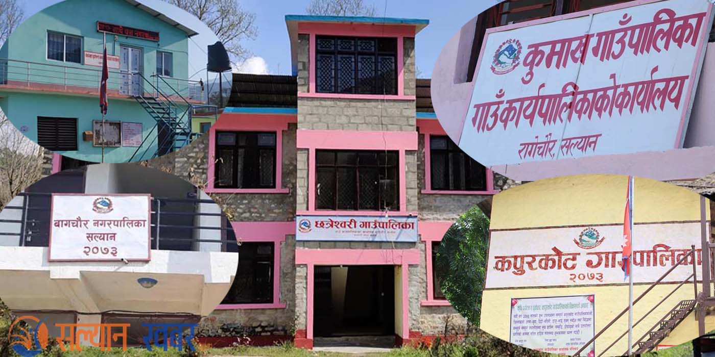 सल्यानका पाँच स्थानीय तहले ल्याएनन् नीति तथा कार्यक्रम 