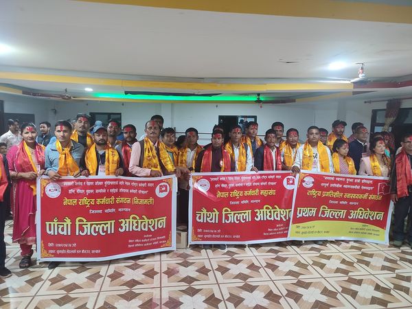 सल्यानमा एकै दिन तीन संगठनको अधिवेशन सम्पन्न