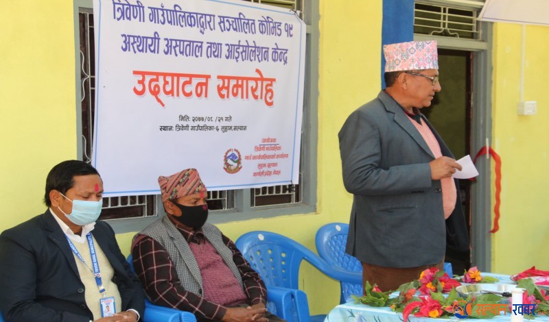 सल्यानको त्रिवेणी गाउँपालिकामा कोभिड १९ अस्थायी अस्पताल तथा आइसोलेशन सञ्चालन 