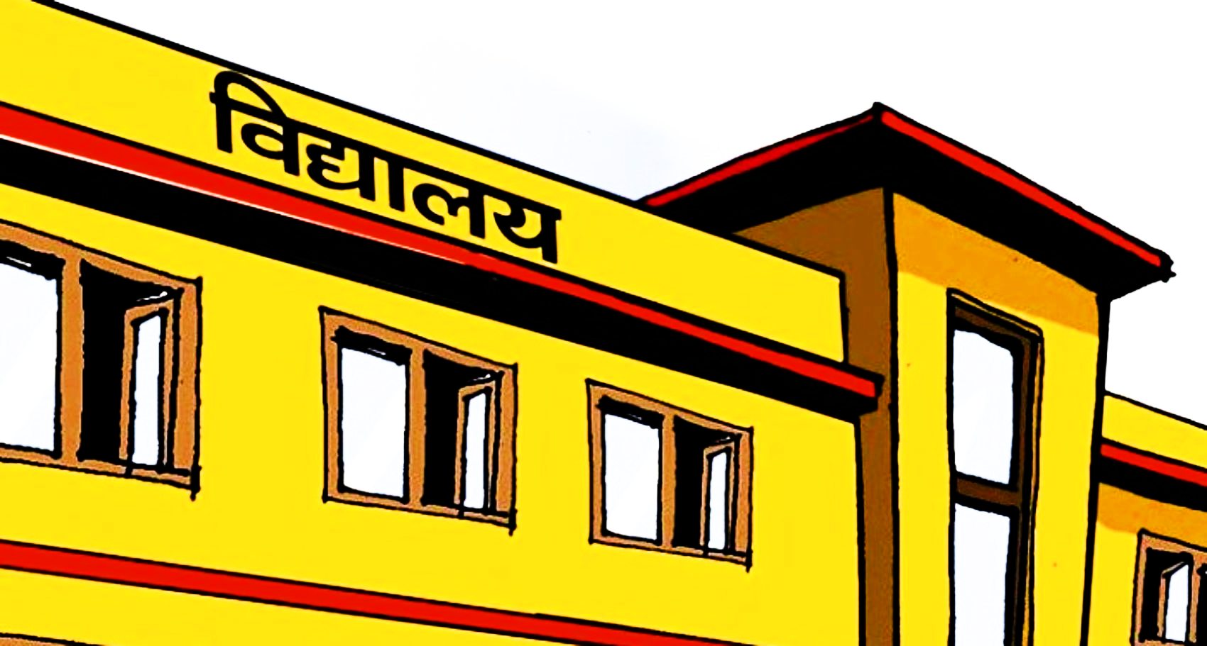 सल्यानको नारायण मावि देशकै उत्कृष्ट तीनमा , एक लाख पुरस्कारबाट पुरस्कृत