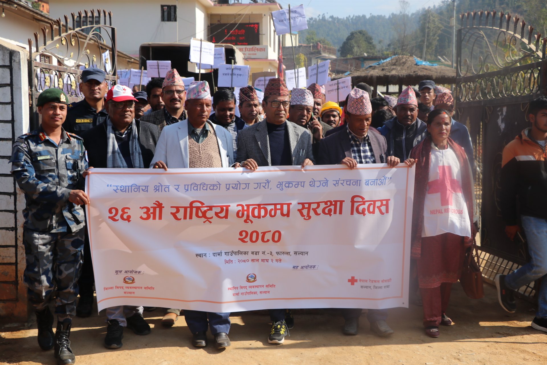 सल्यानमा भूकम्प सुरक्षा दिवस मनाइयो 