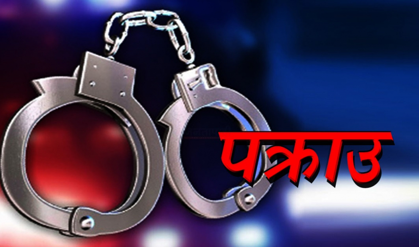 जेनजी आन्दोलनका क्रममा भागेका दुई कैदी सल्यानमा पक्राउ 