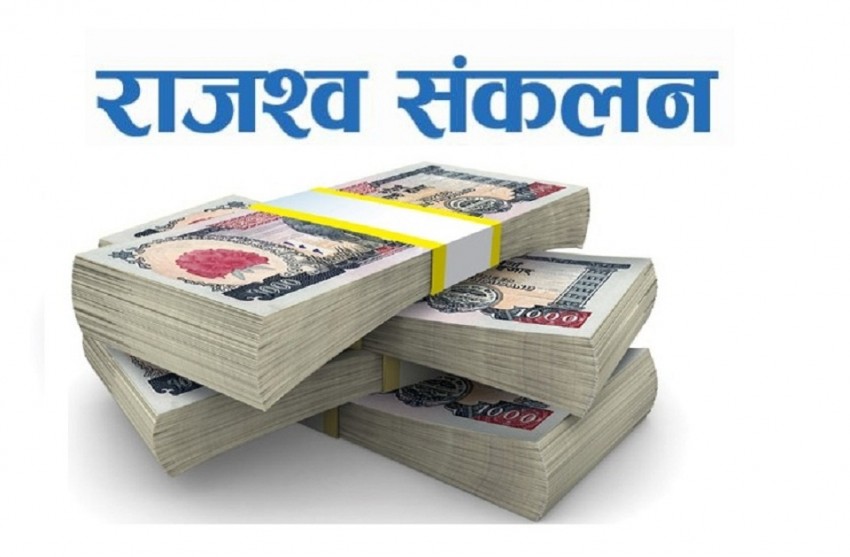 सल्यानमा ट्राफिक प्रहरीद्वारा ५४ लाख ८६ हजार राजस्व सङ्कलन 