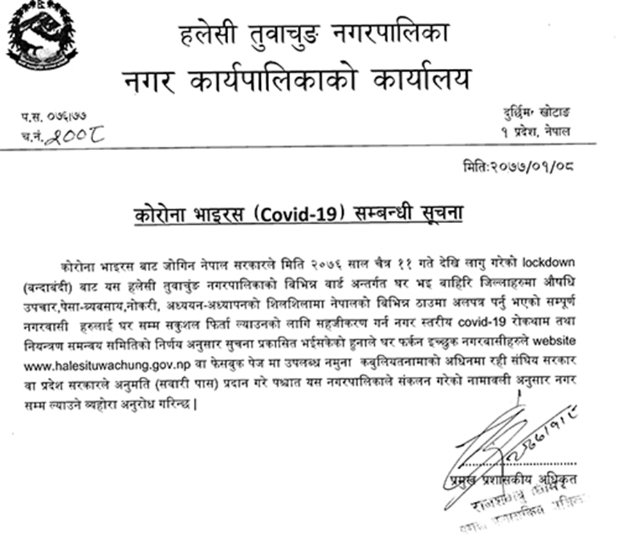 क्वारेन्टाइनमा बस्नेको शर्त : दैनिक रक्सी र मासुभात चाहियो !