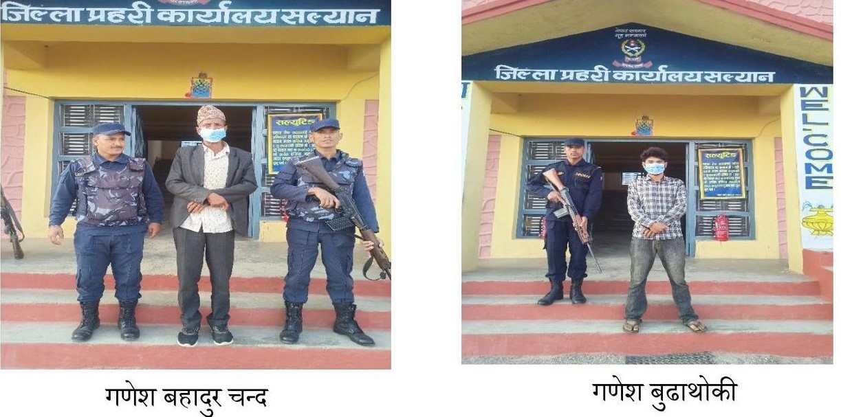 सल्यानमा फरार प्रतिवादी ३५ वर्ष पछि पक्राउ