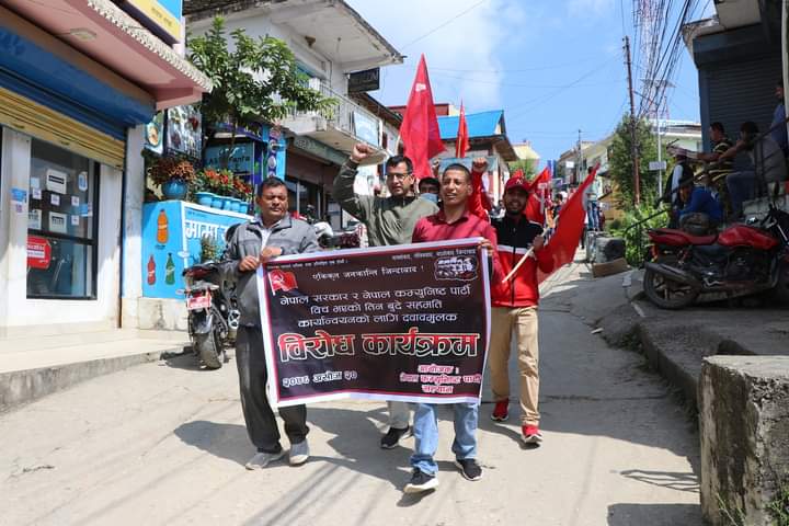 तीन बुँदे सहमति कार्यनयनको माग गर्दै सल्यानमा नेकपाको प्रदर्शन 