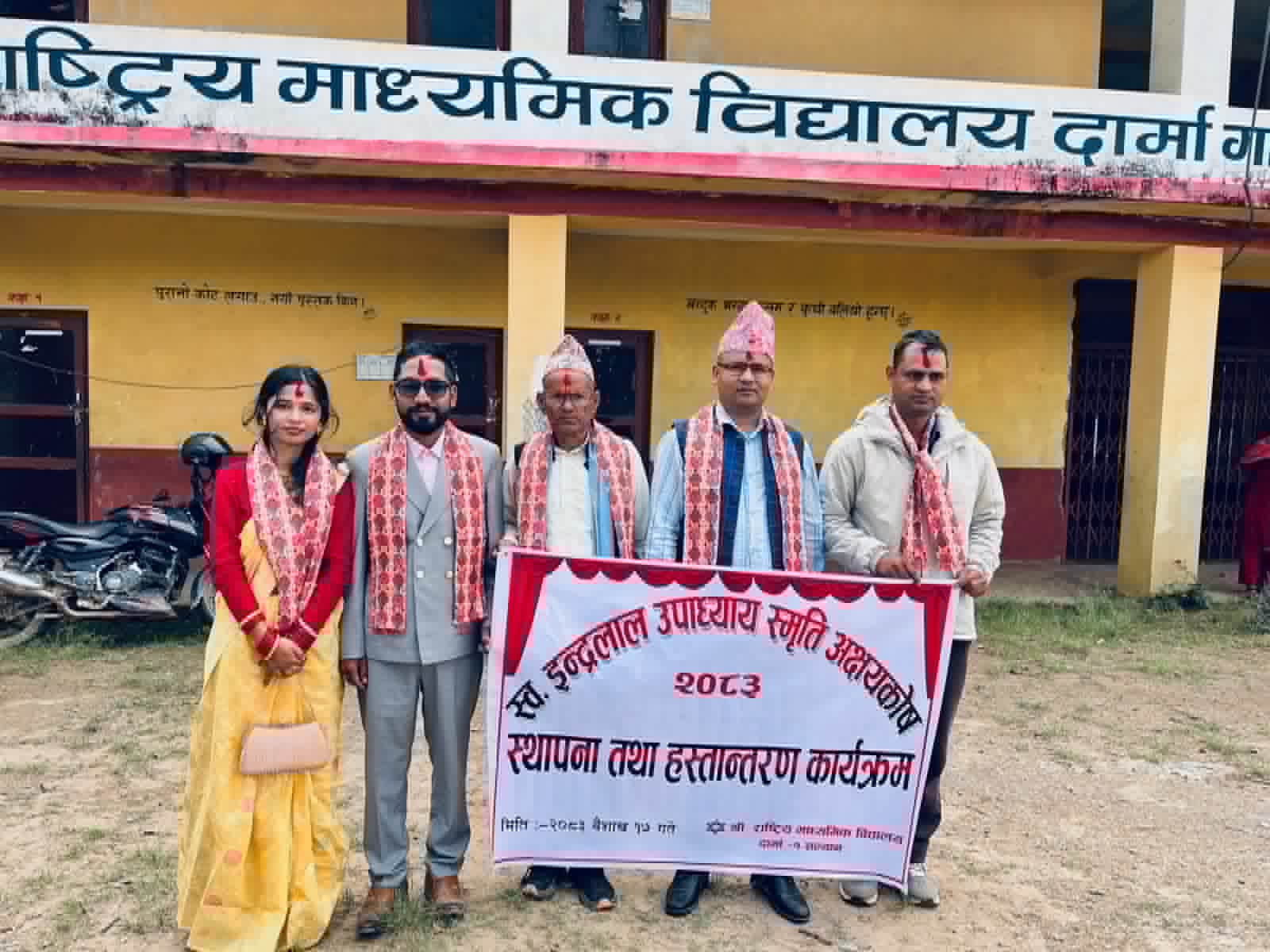 सल्यानमा नवविवाहित दम्पतीद्धारा विवाह खर्च घटाएर विद्यालयमा अक्षयकोष 