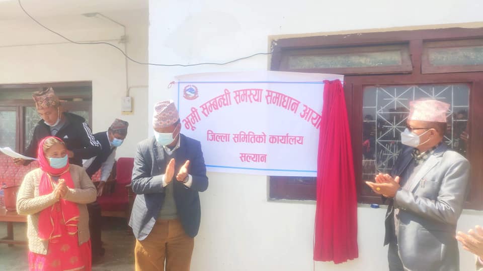 सल्यानमा भूमि समस्या समाधान आयोग जिल्ला समितिको कार्यालय स्थापना