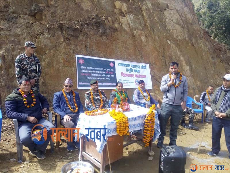 ढाकाडाममा चार कोठे प्रसुती भवन शिलन्यास 