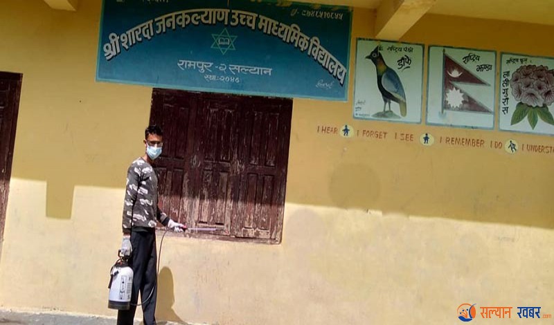 सल्यानका विद्यालयहरुबाट क्वारेनटाइन हटाएर निर्मलीकरण गरिदै 