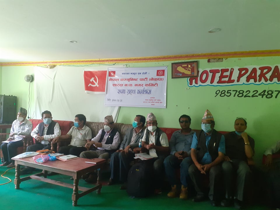 नेकपा शारदा नगर कमिटिको सपथ ग्रहण कार्यक्रम सम्पन्न 