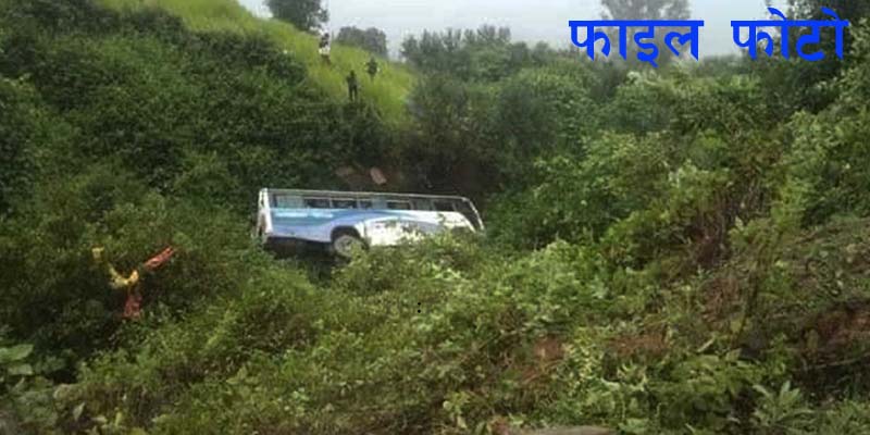 सल्यानमा यात्रुबाहक बस दुर्घटना हुँदा चार जना गम्भिर घाइते