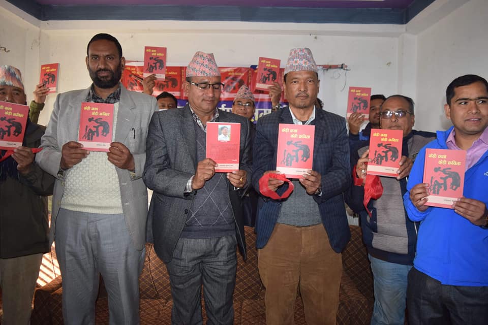 गणेशमान सिहंद्धारा लिखित ‘केही कविता केही कथा’को लोकार्पण 