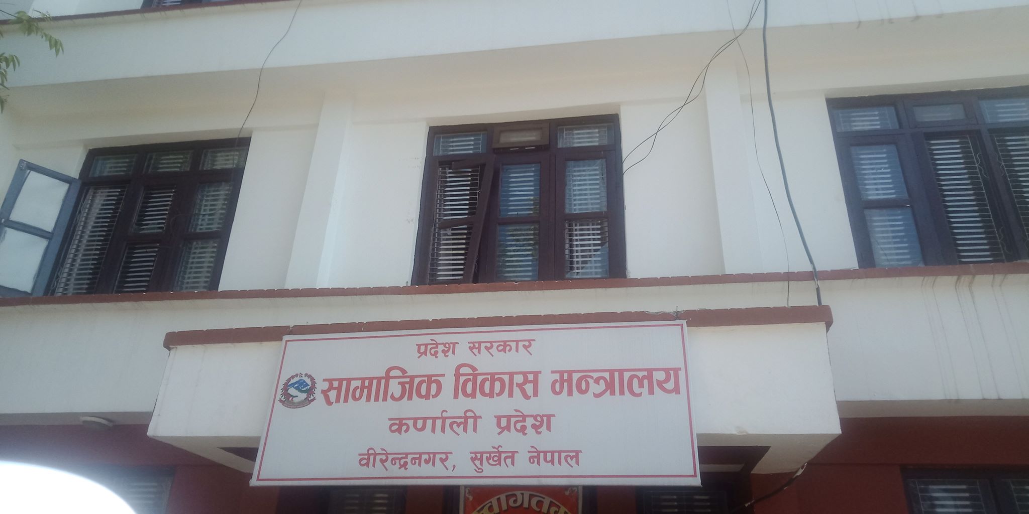 कर्णाली सरकारले शुरू गर्‍यो हटलाइन सेवा