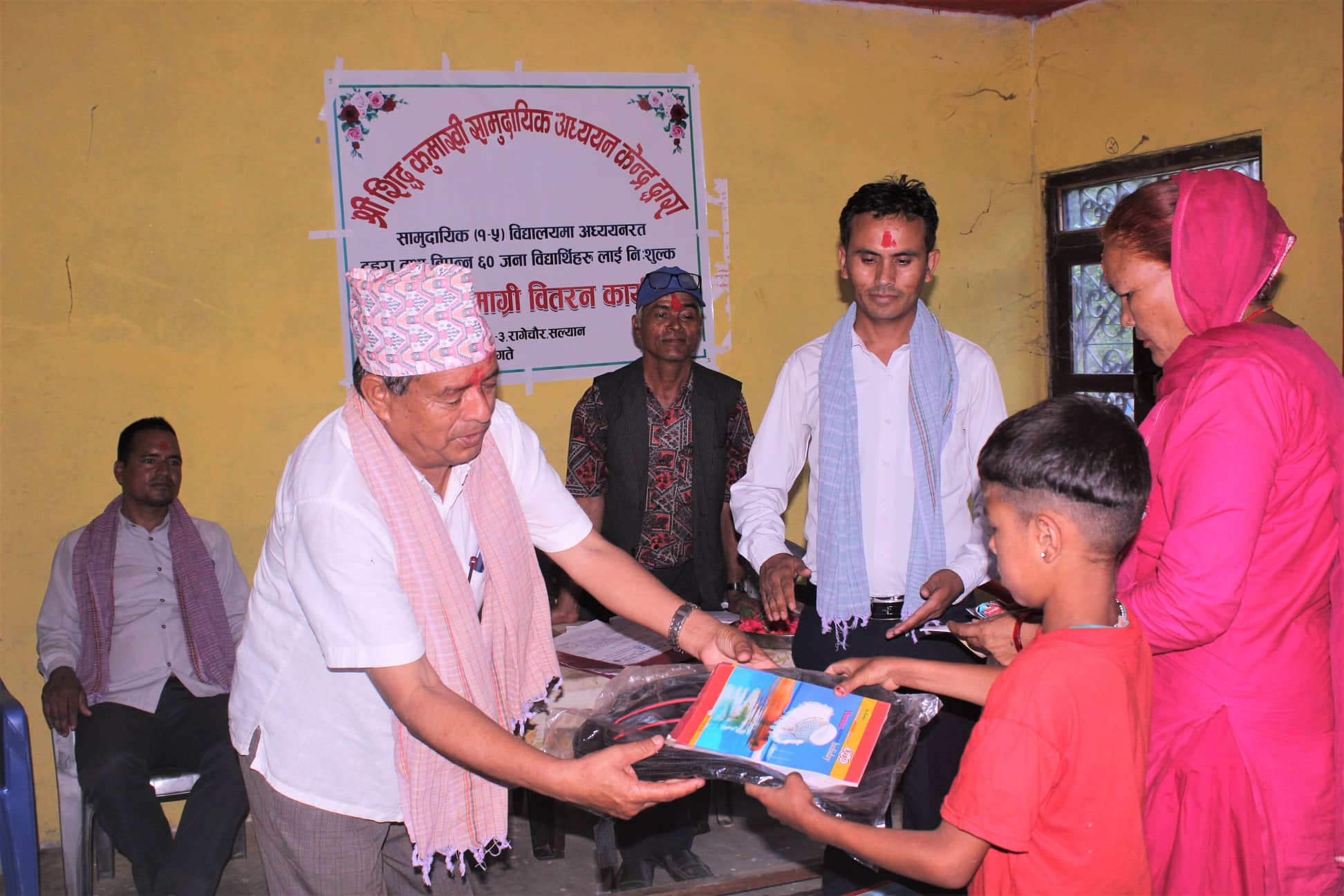 सामुदायिक विद्यालयमा अध्ययनरत  विद्यार्थीलाई  शैक्षिक सामग्री वितरण
