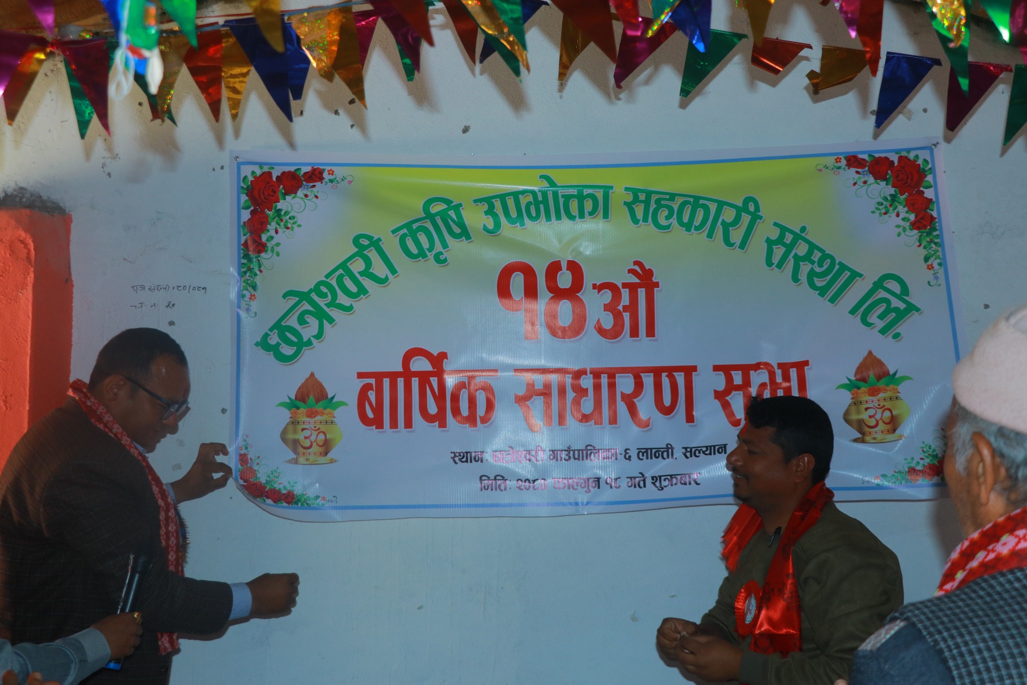 छत्रेश्वरी कृषि उपभोक्ता सहकारीको कुल पुँजी सवा एक करोड, ८८ लाख बढी लगानी